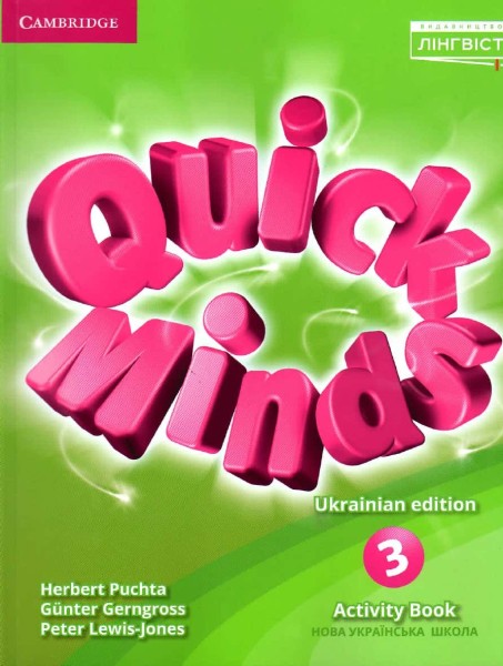 Фото Quick Minds. Ukrainian edition. НУШ 3 Activity Book