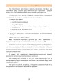 Фото Ворожі ІПСО. Як визначити та протистояти 14