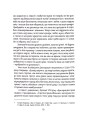 Фото Коліївщина. Право на повстання 9