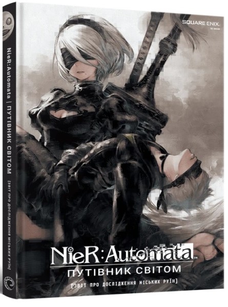 Фото Лорбук NieR: Automata. Путівник світом