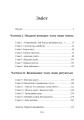 Фото Залишитися в живих. Психологія поведінки в екстремальних ситуаціях. Правдиві історії про дивовижну стійкість і випадкову смерть 2