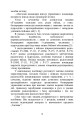Фото Засоби та організація зв’язку в артилерійських підрозділах 6