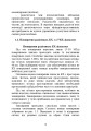Фото Засоби та організація зв’язку в артилерійських підрозділах 12