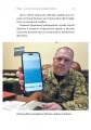 Фото Чим воюватимуть у Третій світовій? Нова українська зброя 8