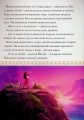 Фото Ваяна 2. Магічна колекція 2
