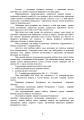 Фото Зброя масового ураження та захист від неї 7