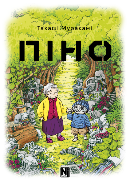 Фото Піно