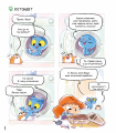 Фото Аякс. Том 2. Не все коту масниця! 4