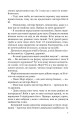 Фото Гідність і гонор 6
