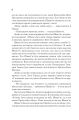 Фото Єретики Дюни 5