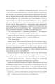 Фото Єретики Дюни 6