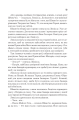 Фото Єретики Дюни 10