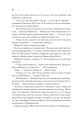 Фото Єретики Дюни 11