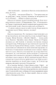 Фото Єретики Дюни 12