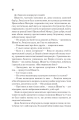 Фото Єретики Дюни 13