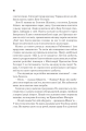 Фото Єретики Дюни 15