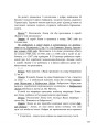 Фото Прожите і пережите 12