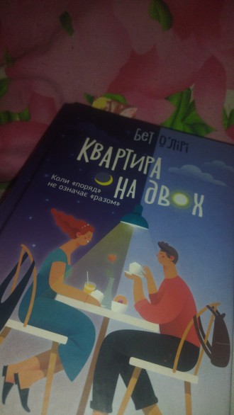 мої книжкобажанки