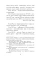 Фото Щоденники. Том 1 6
