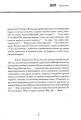 Фото Великий оратор 6