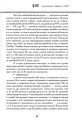 Фото Великий оратор 8