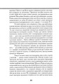 Фото Великий оратор 9
