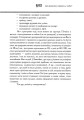 Фото Великий оратор 12