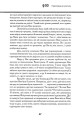 Фото Великий оратор 16