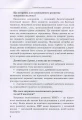 Фото Інклюзивне навчання за нозологіями. Дитина з порушеннями мовленнєвого розвитку 5
