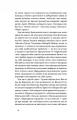 Фото Родинне вогнище. Оповідання 5
