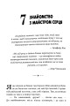 Фото Святий, Cерфінгіст і Директор. Дивовижна розповідь про те, як можна жити за покликом серця 6