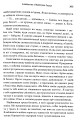 Фото Святий, Cерфінгіст і Директор. Дивовижна розповідь про те, як можна жити за покликом серця 7