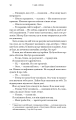 Фото Зелений струмок. Пісня вовка. Книга 1 9