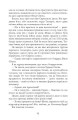 Фото Тіні людей. Сем Віндгем. Книга 5 9
