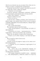 Фото Тіні людей. Сем Віндгем. Книга 5 16