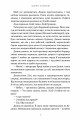 Фото Озеро спокою 4