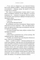 Фото Озеро спокою 7