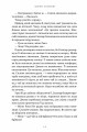 Фото Озеро спокою 8