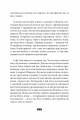 Фото Дикий звір 3