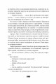 Фото Дикий звір 6