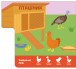 Фото Знайди-но мене! Мами і дитинчата 2