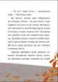 Фото Я вже читаю. Клопіт із горішком 5