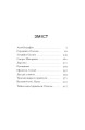 Фото Тайна нашої принцеси 3