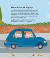 Фото Книжки про безпеку. Що дітям варто знати про безпеку 3