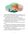 Фото Ліга непарних шкарпеток 2