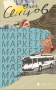 Маркетер