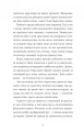 Фото Африканський роман 12