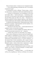 Фото Змія й крила ночі 17
