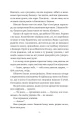 Фото Змія й крила ночі 21