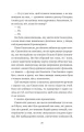 Фото Прокляття справжнього кохання 23